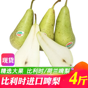 【进口比利时啤梨图片】近期187组进口比利时