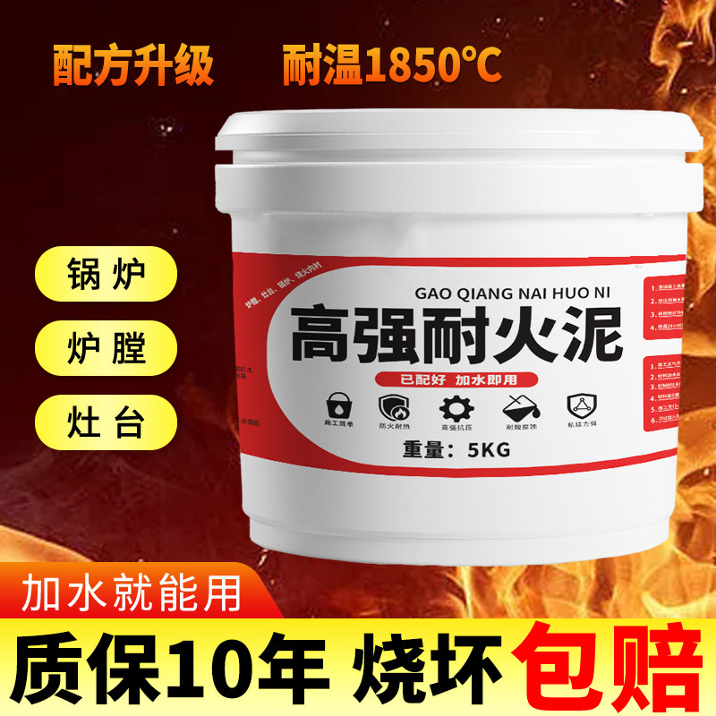耐火水泥炉灶用耐火泥耐火土炉膛专用耐高温材料锅炉砖高温材料沙