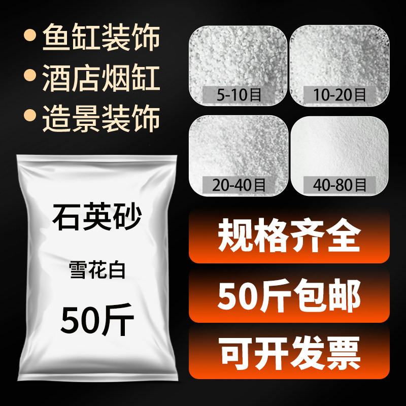 石英砂纯白无杂质大量现货当天发
