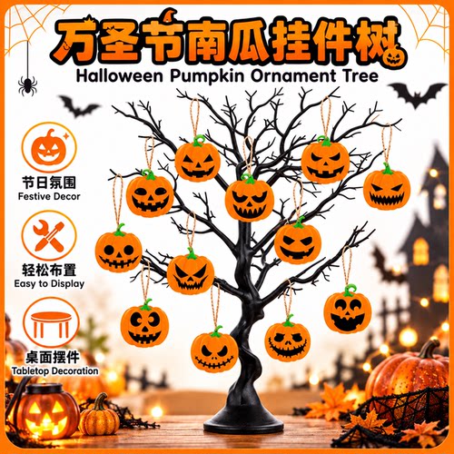 Halloween Pumpkin Rope Tag Ornament 万圣节南瓜麻绳吊牌