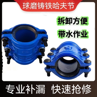 铸铁哈夫节抢修器管道PE/PVC/PPR铁抱箍快速补漏接头水管堵漏卡子