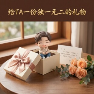 3D打印定制手办模型可爱卡通人偶摆件礼物收藏