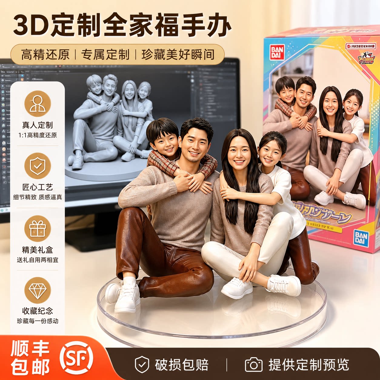 情侣手办定制 照片3D打印人像 七夕情人节生日礼物公仔