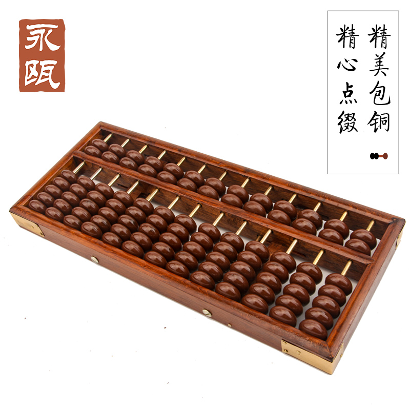 小学生算盘老式实木框架13档一二三四年级儿童算盘实木框木珠石珠二年级下册教材同步小学生专用会计