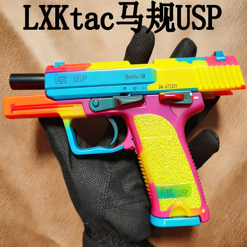 LXKtac马规USP可乐模型