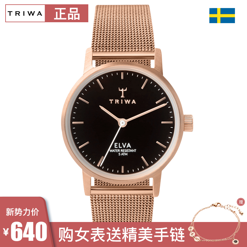 限10000张券triwa正品轻奢小众钢带名牌石英表