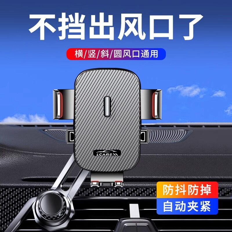 手机车载支架新款车内出