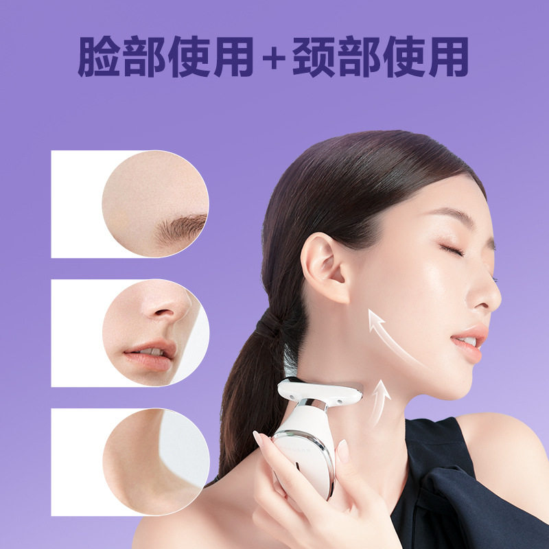 美容仪器家用脸部颈纹面