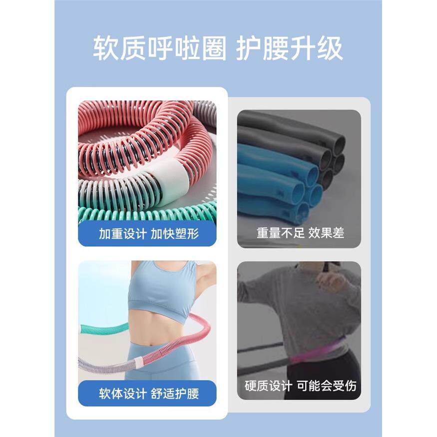 呼啦圈收腹加重减肥不伤