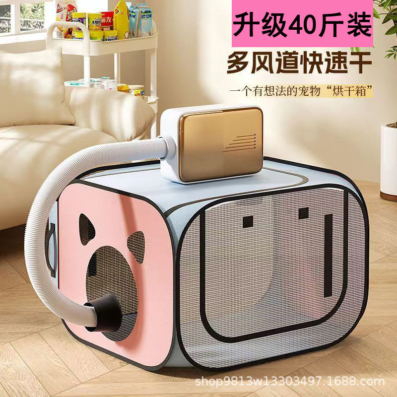 宠物烘干箱机猫咪狗狗吹
