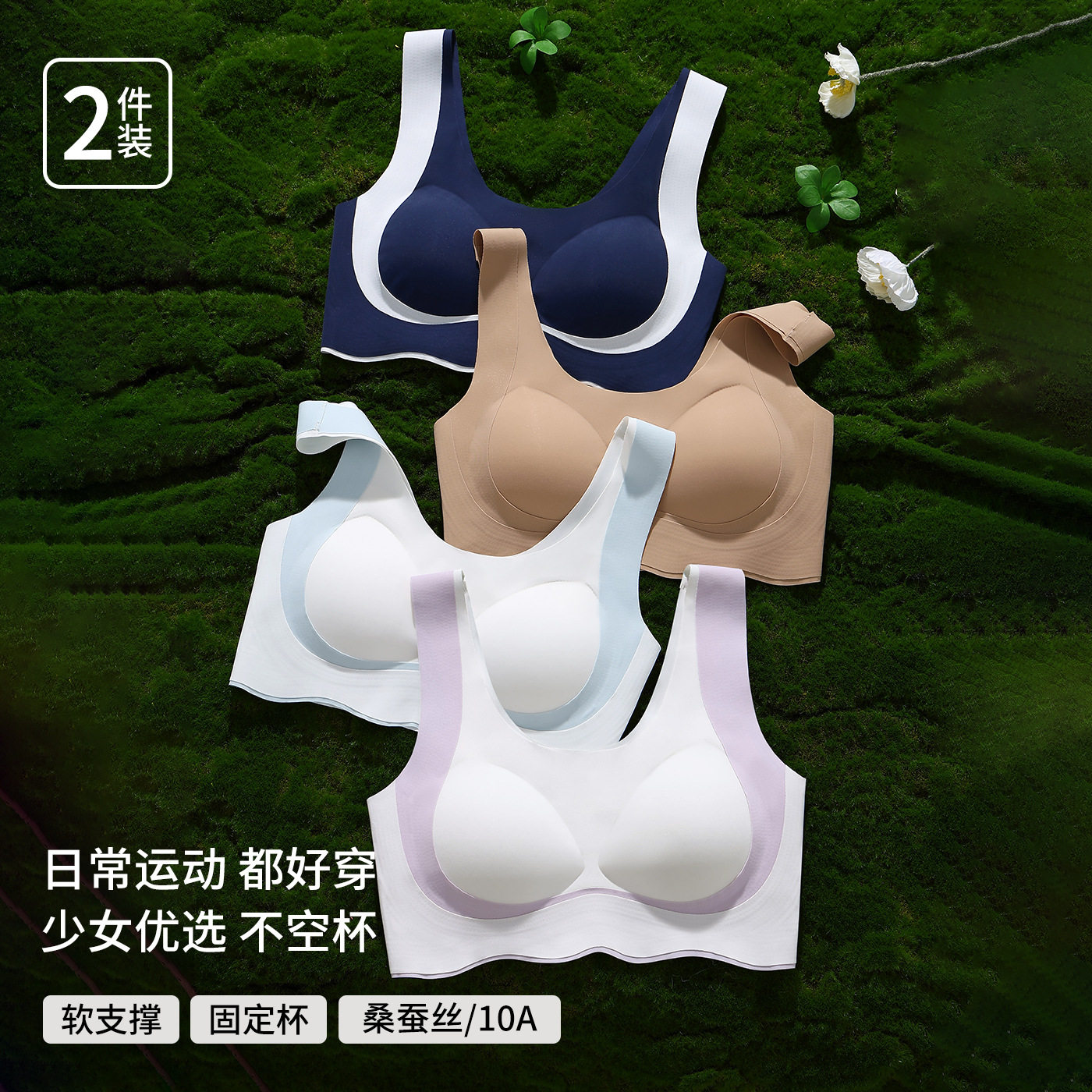 少女内衣儿童初高中二三