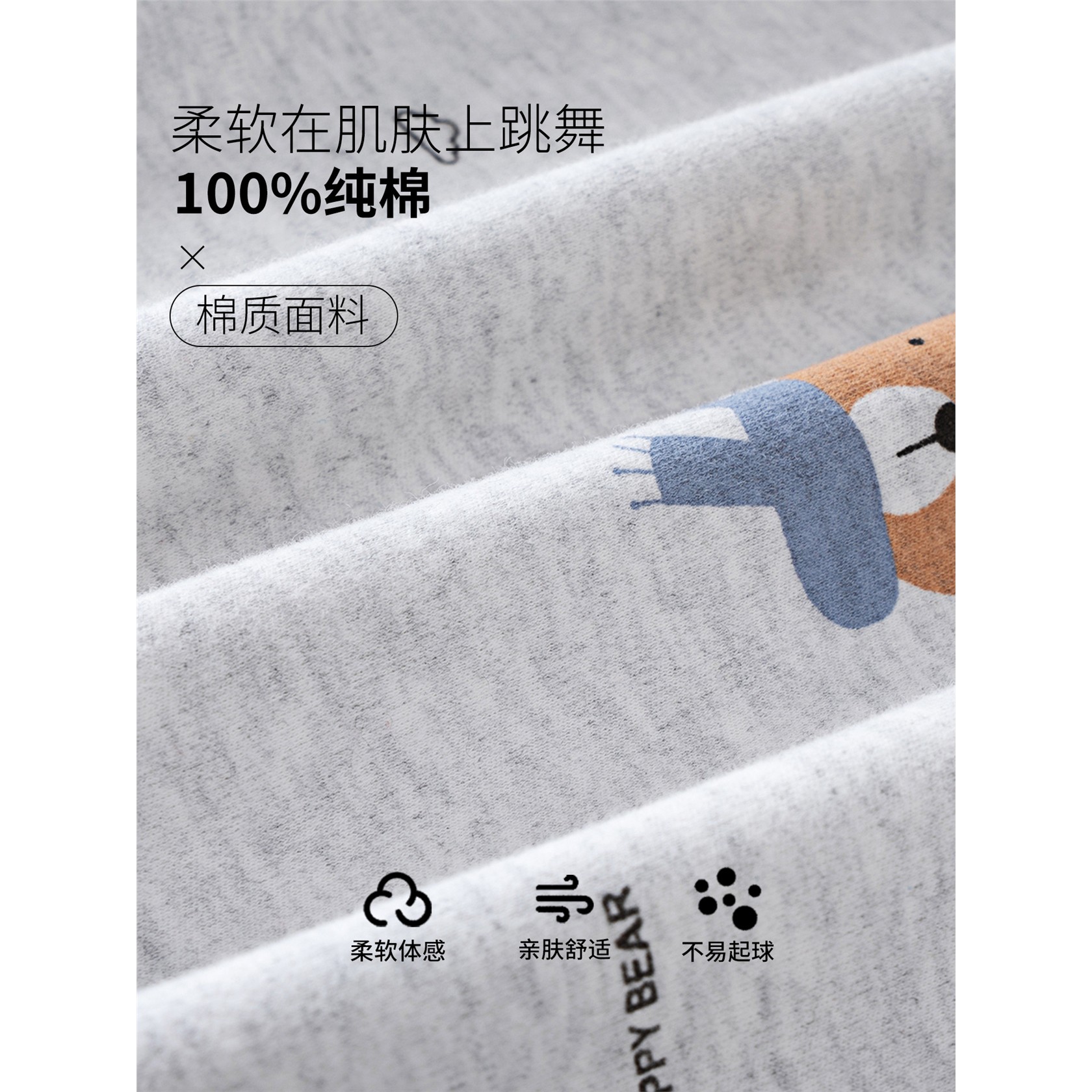 卡通印花7A抗菌儿童秋衣