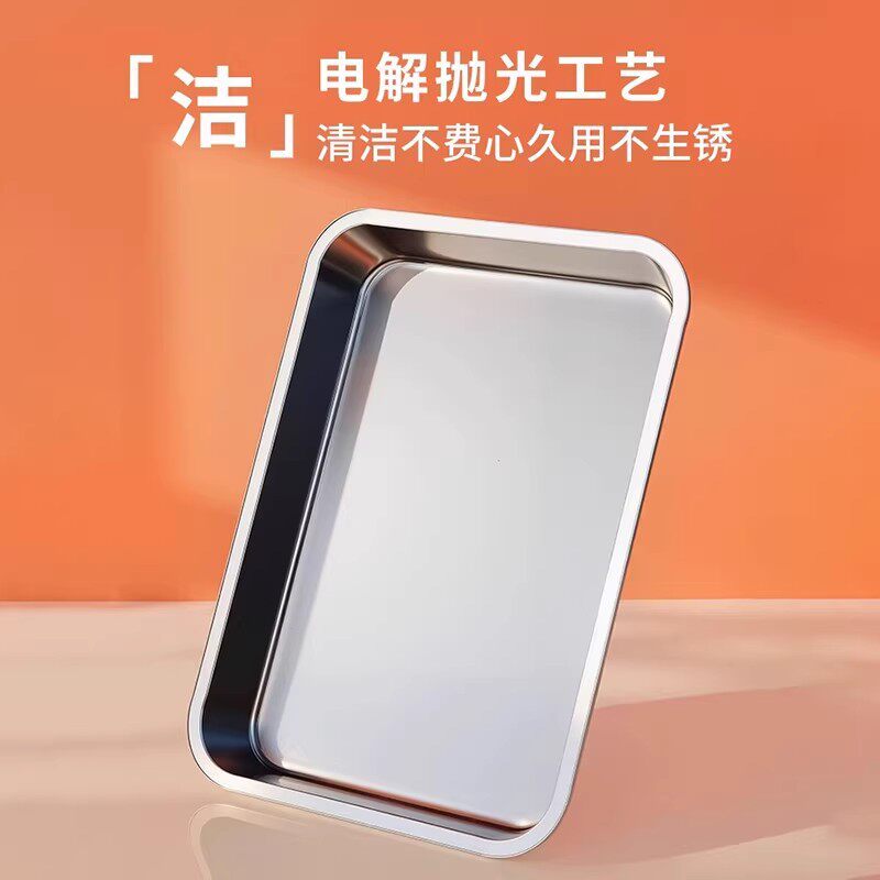 加厚不锈钢方盘长方形托