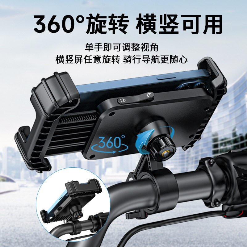电动车手机支架电瓶自行