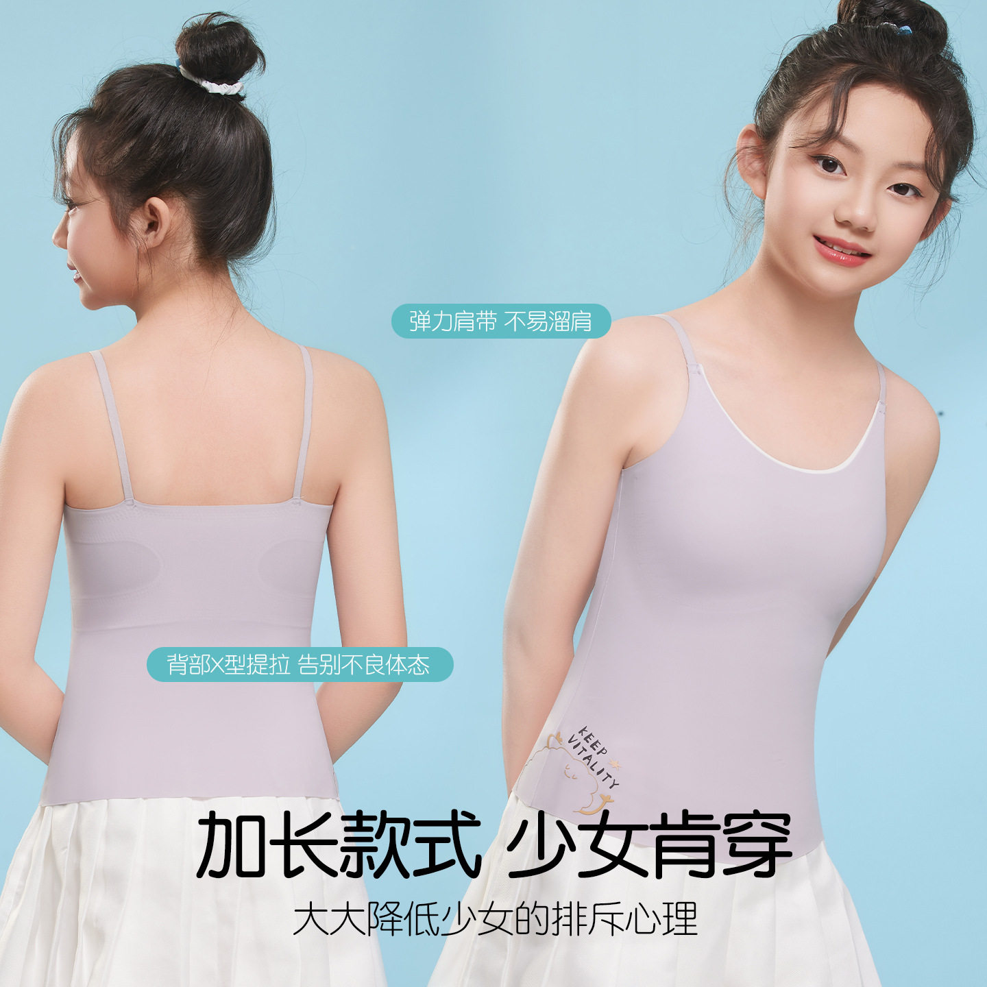 新款无痕长款吊带背心工