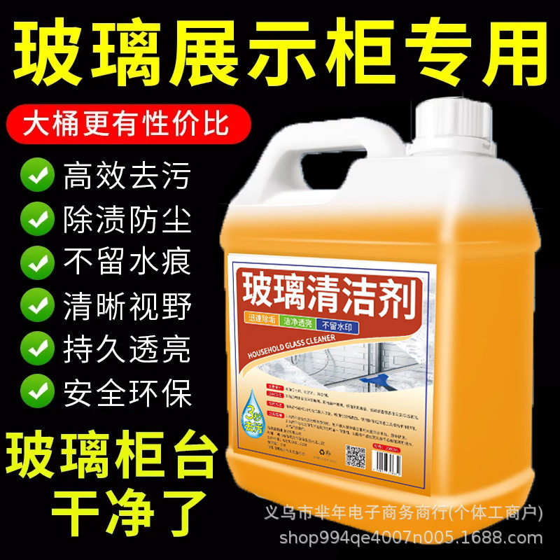 浴室清洁剂酒店玻璃水龙