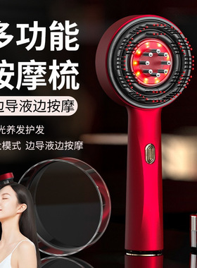 头皮电动按摩梳家用养发
