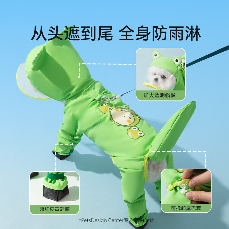 狗狗雨衣四脚防水连脚带