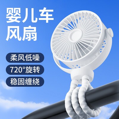 小风扇小型八爪鱼宝宝手推车电风扇儿童婴儿车吹辅食充电遛娃静音