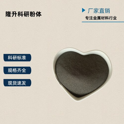 铁基合金粉F90 Fe30 Fe60 Fe313 Fe45 Fe5 等离子喷焊激光熔覆