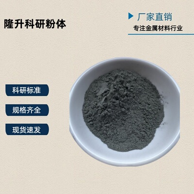 高纯钨粉球形钨粉结晶纳米钨粉分析纯钨粉金属钨粉微米超细钨粉末