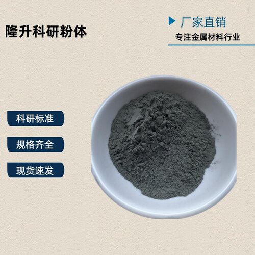 纳米钽粉Ta钽粉50nm高纯钽粉99.9%学校实验 冶金钽粉末科研用微米