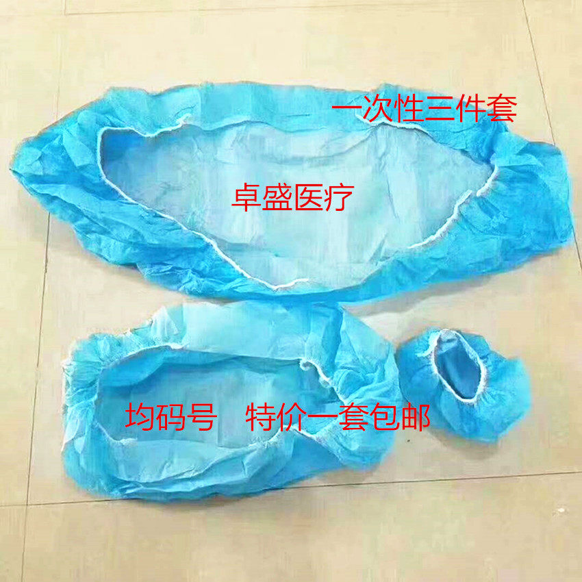 牙科一次性座套牙椅罩 无纺布台套坐套牙椅套 三件套 连体座椅套