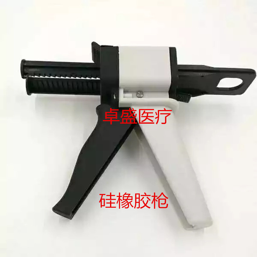 牙科材料 口腔材料 硅橡胶印模材料 硅橡胶注射枪 输送枪 输送器