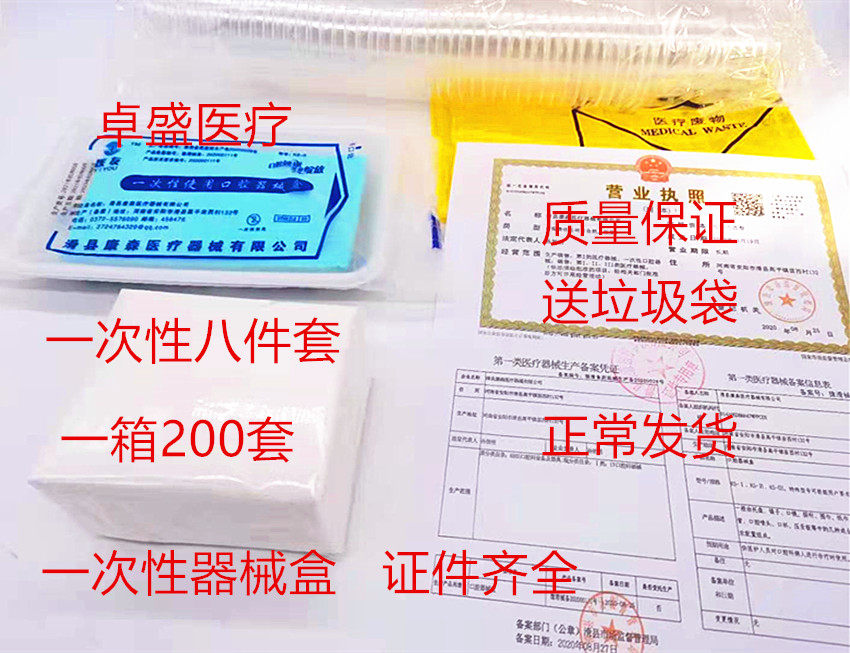 牙科材料齿科 一次性器械盒 检口腔护理设备礼盒