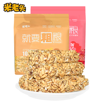 米老头米通就要粗粮红米黑米