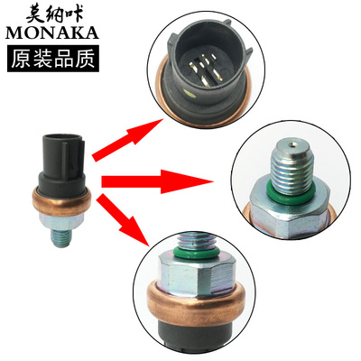 适用雅阁奥德赛思域CRV讴歌MDX助力泵高压油管传感器方向机感应器