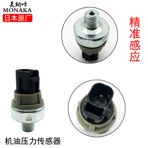 适用八九代雅阁思域锋范飞度CRV杰德思铂睿机油压力传感器开关