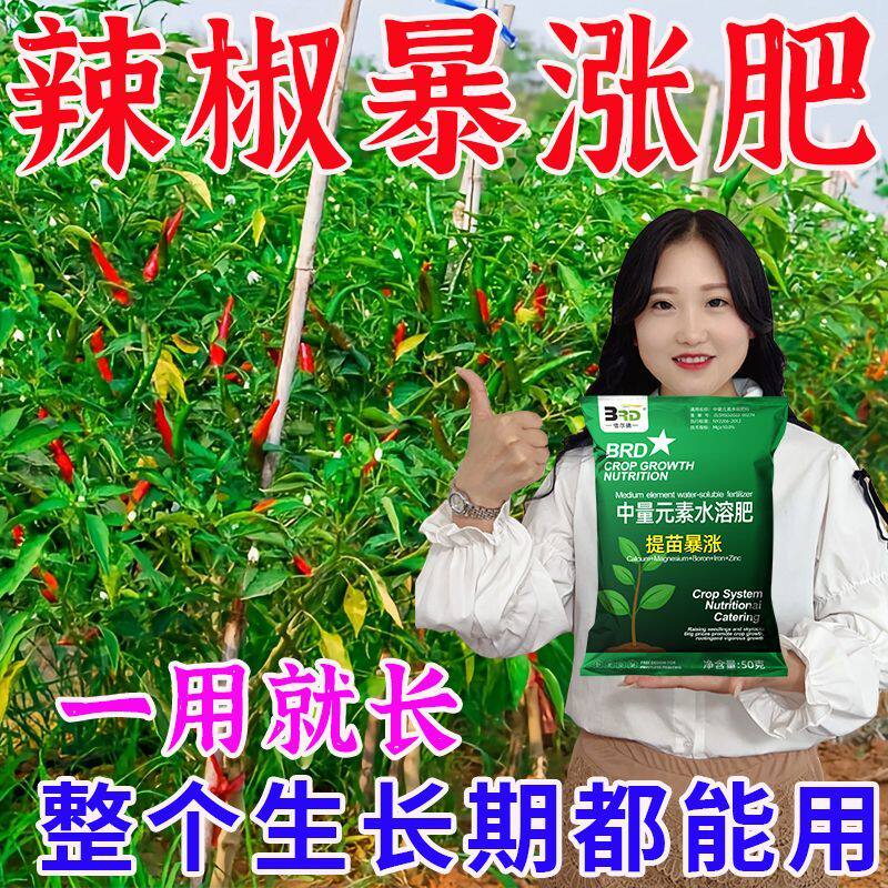 辣椒专用肥料批发蔬菜肥有机底肥追肥促生长增产高产抗病种植肥