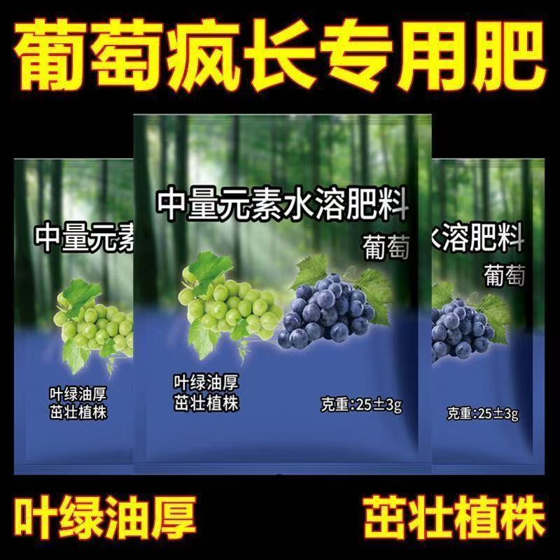 葡萄树家用葡萄专用肥料缓释肥长效通用型家用果树绿植盆栽肥料