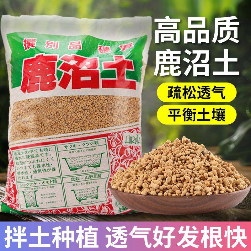 日本进口鹿沼土颗粒营养土整包杜鹃花专用赤玉土硬质多肉铺面拌土