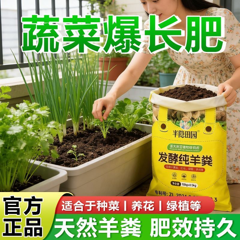 内蒙羊粪发酵有机肥底肥种菜养花蔬菜农家肥鸡粪粪肥有机肥料通用