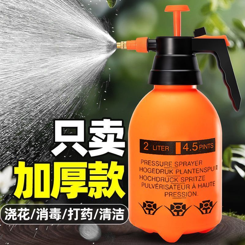 加厚高压喷水壶气压式家用浇花喷壶清洁消毒专用园艺喷雾瓶洒水壶