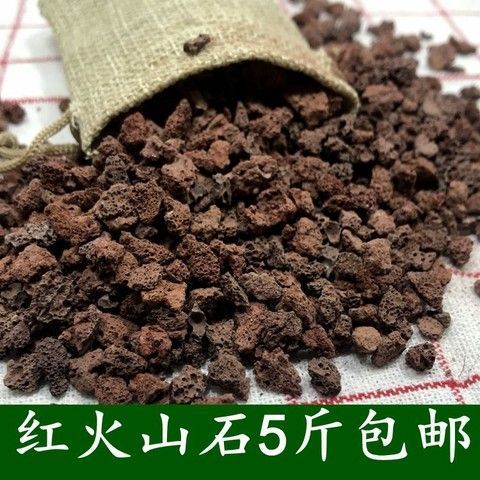 天然红火山岩火山石颗粒玄武岩多肉土铺面石水族滤材鱼缸铺底底砂