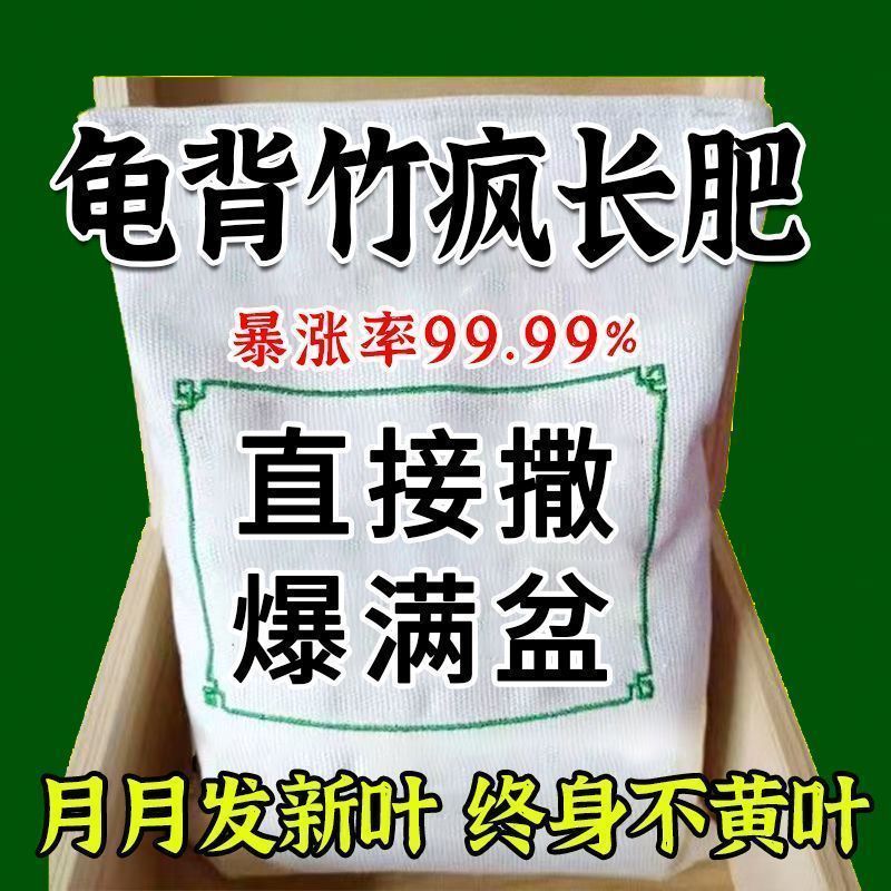 龟背竹营养液叶片肥厚大专用肥绿植叶片增肥增厚促生长绿叶营养肥