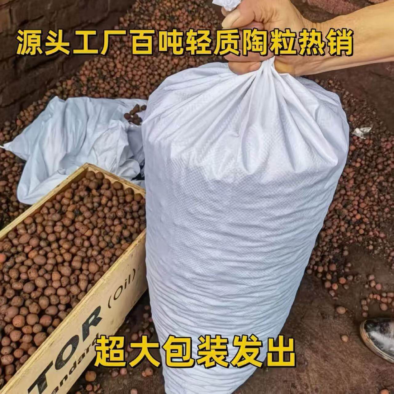 陶粒养花专用通用型花盆园艺垫底空心水培多肉花卉批发颗粒铺面