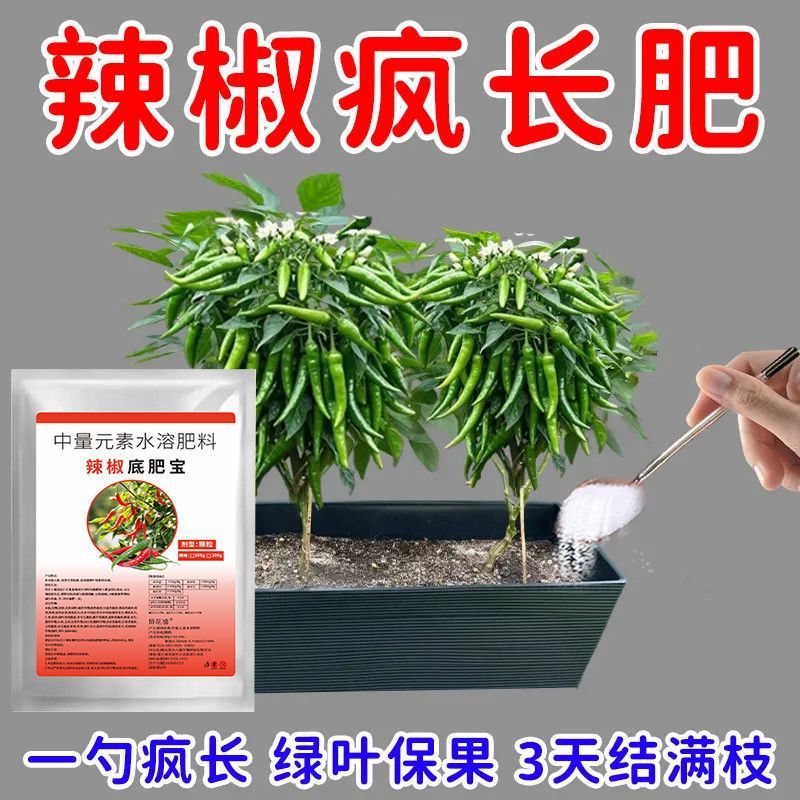 辣椒专用肥蔬菜椒青椒朝天椒线椒专用肥料增产有机肥料颗粒缓释肥