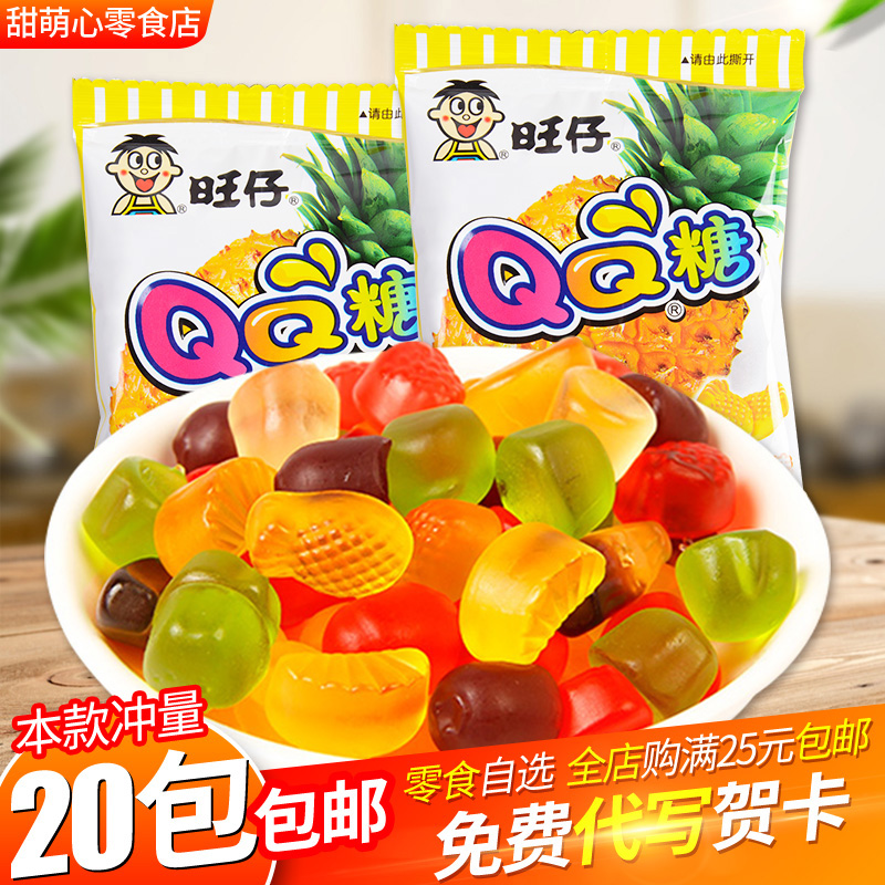 旺仔QQ糖橡皮糖旺旺软糖90后小时候怀旧小零食童年糖果喜糖散装在类目 零食/坚果/特产, 糖果零食/果冻/布丁, 糖果中 - 来自Buy2taobao.com提供专业的淘宝代购服务