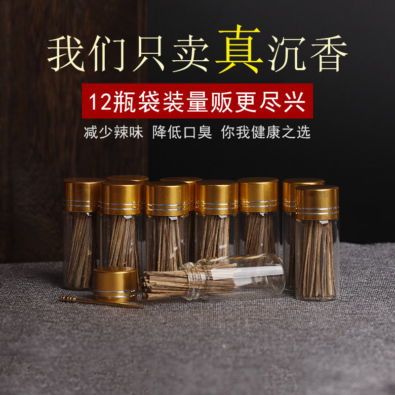 越南芽庄烟针天然原木片沉香