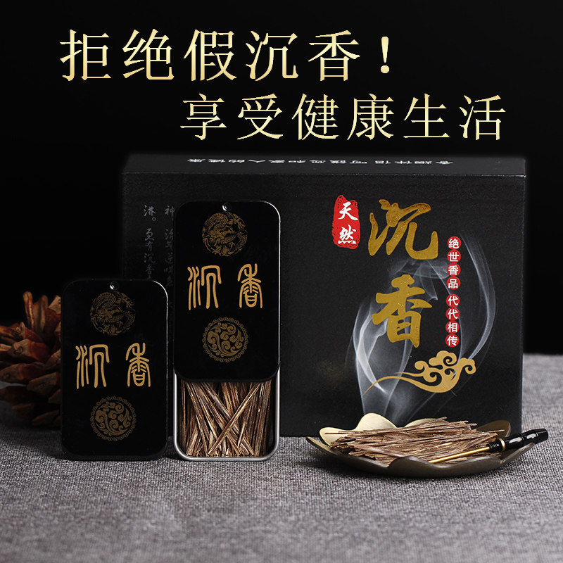 越南芽庄沉香天然礼盒装