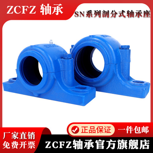 轴承座SN212-SN218轴壳/瓦盒