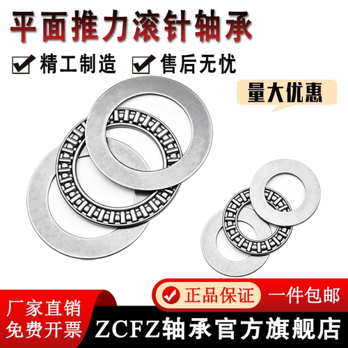 平面推力滚针轴承AXK2542-5578