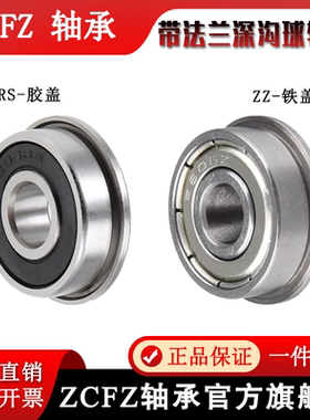 带挡边法兰轴承F6900 6901 6902 6903 6904 6905 6906 6907 6908