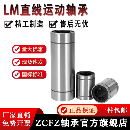 光轴直线运动轴承加长LM6-50LUU