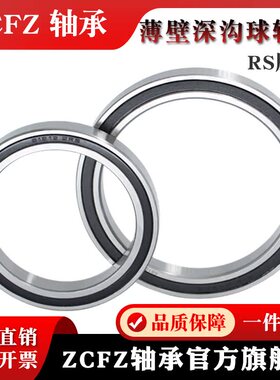 深沟球 薄壁轴承6706-2RS 61706-2RS 内径30外径37高度4mm 胶盖