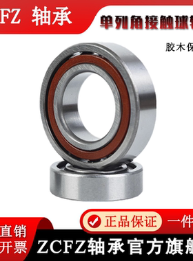 角接触球轴承71920C  内径100外径140厚度20mm